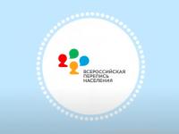 Всероссийская перепись населения — 2021
